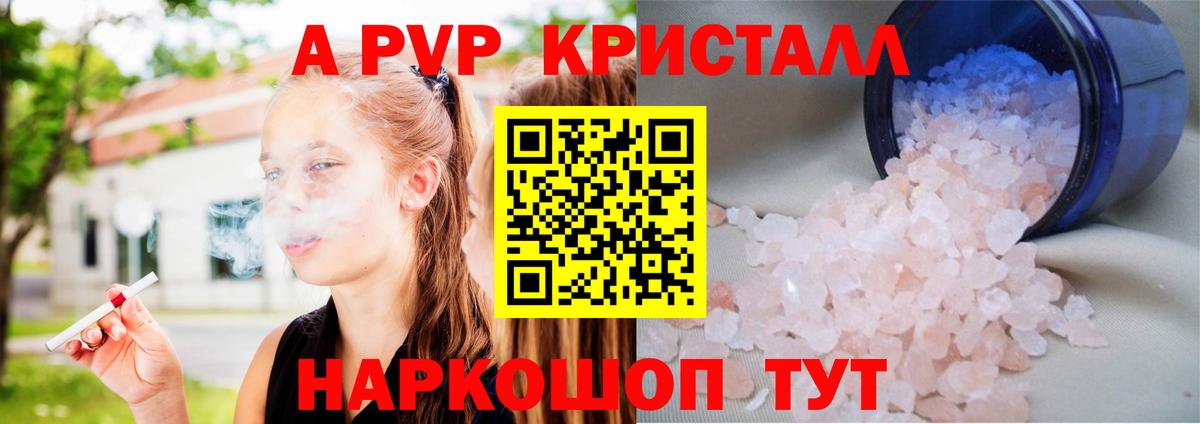 Лянтор  Alpha PVP Соль  APVP Соль  Альфа ПВП Соль  Вход с VPN 