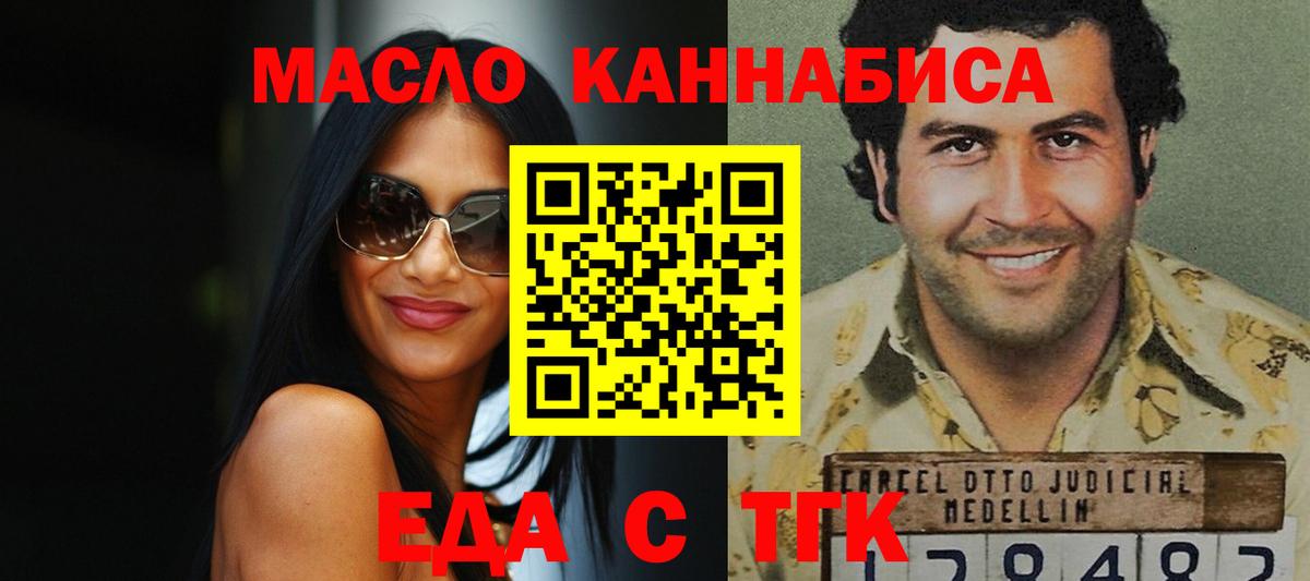 Печенье с ТГК конопля  Вход с VPN  Лянтор 