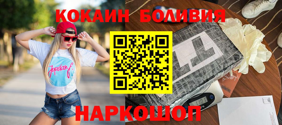 Кокаин 98%  COCAIN Боливия  закладка  Вход с VPN  Лянтор 