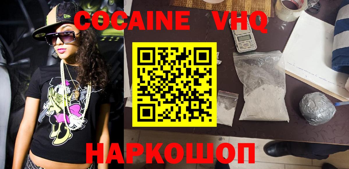 Кокаин 98% Лянтор