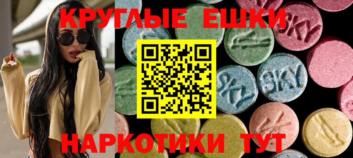 Лянтор  Экстази 250 мг  Вход с VPN  ЭКСТАЗИ  Экстази 300 mg 