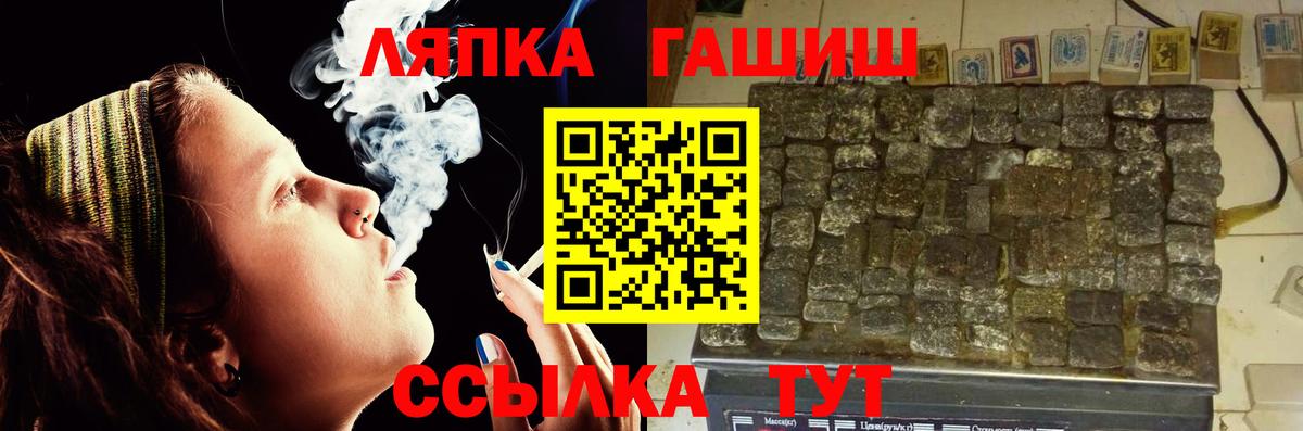 ГАШИШ индика сатива  Вход с VPN  где купить наркотик  Лянтор  ГАШИШ 