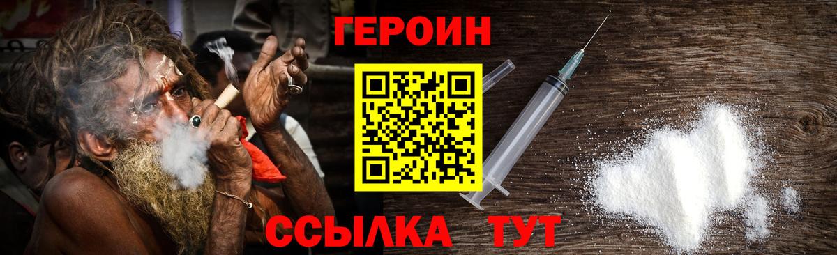Героин герыч  Вход с VPN  Лянтор 