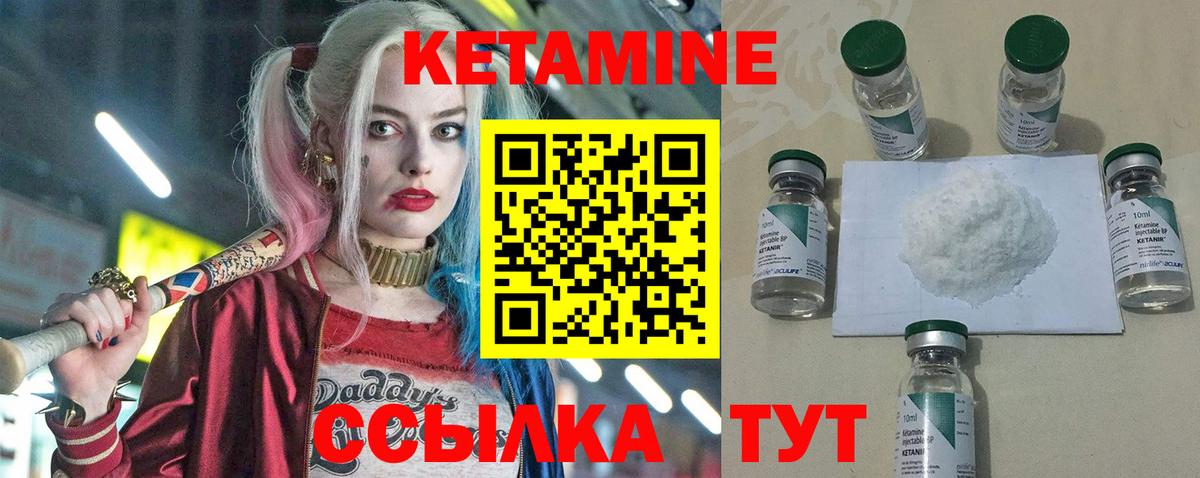 Лянтор  Кетамин VHQ  КЕТАМИН VHQ  Вход с VPN 