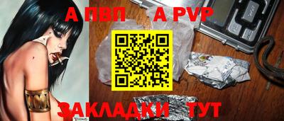 apvp Заволжье