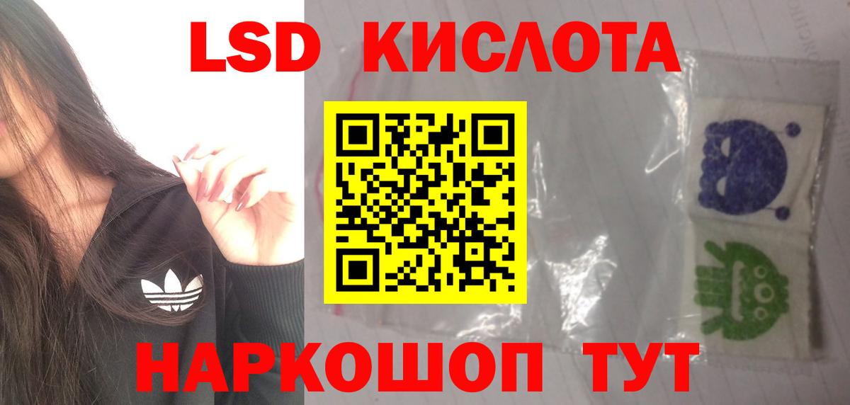LSD-25 экстази ecstasy  Лсд 25 экстази кислота  Вход с VPN  Лянтор 