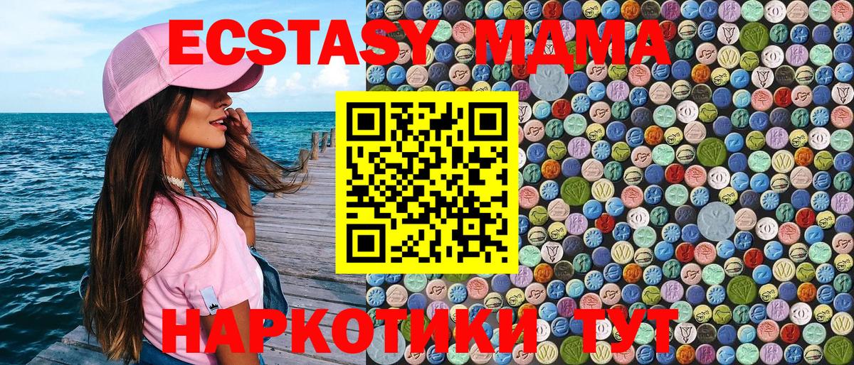 MDMA молли  МДМА кристаллы  Лянтор  Вход с VPN 