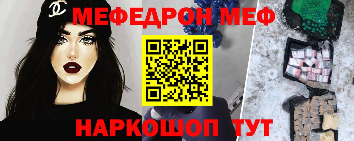 Меф  МЕФ мяу мяу  Меф  МЕФ 4 MMC  Лянтор  Вход с VPN 