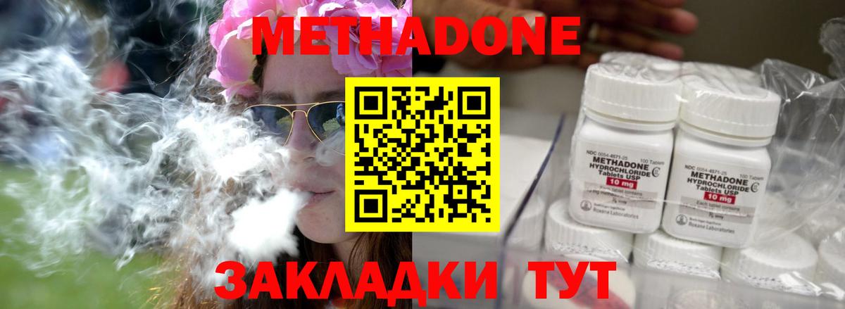 МЕТАДОН мёд Лянтор