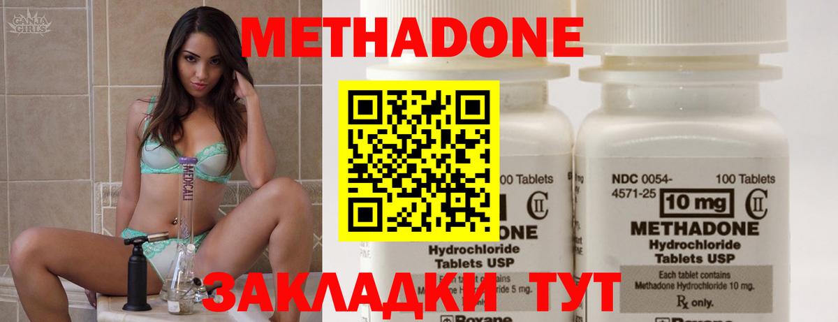 дарк нет телеграм  Вход с VPN  Лянтор  МЕТАДОН кристалл 