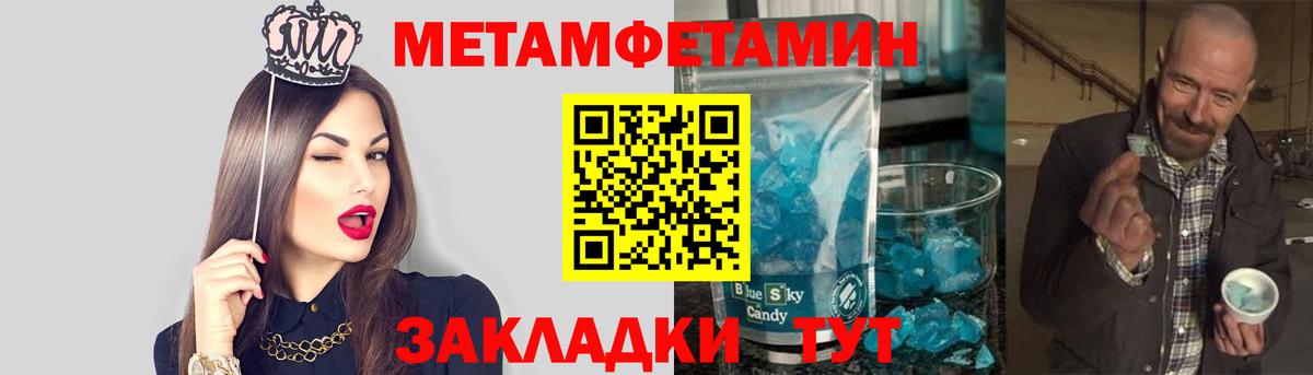 Первитин мет Лянтор