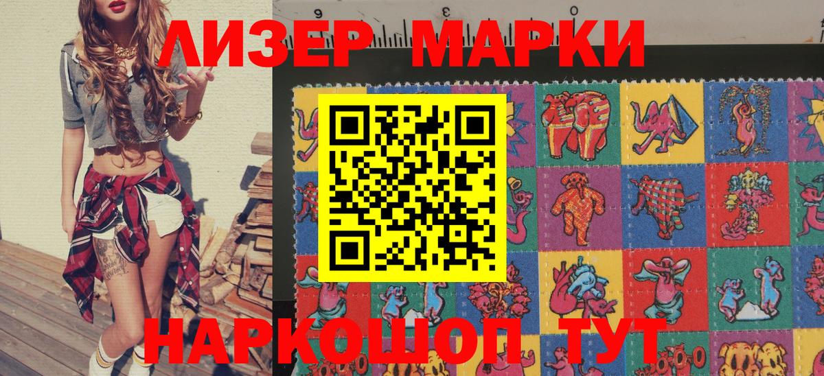 Лянтор  Марки 25I-NBOMe 1,8мг  Марки 25I-NBOMe  Вход с VPN  Марки 25I-NBOMe 1,8мг 
