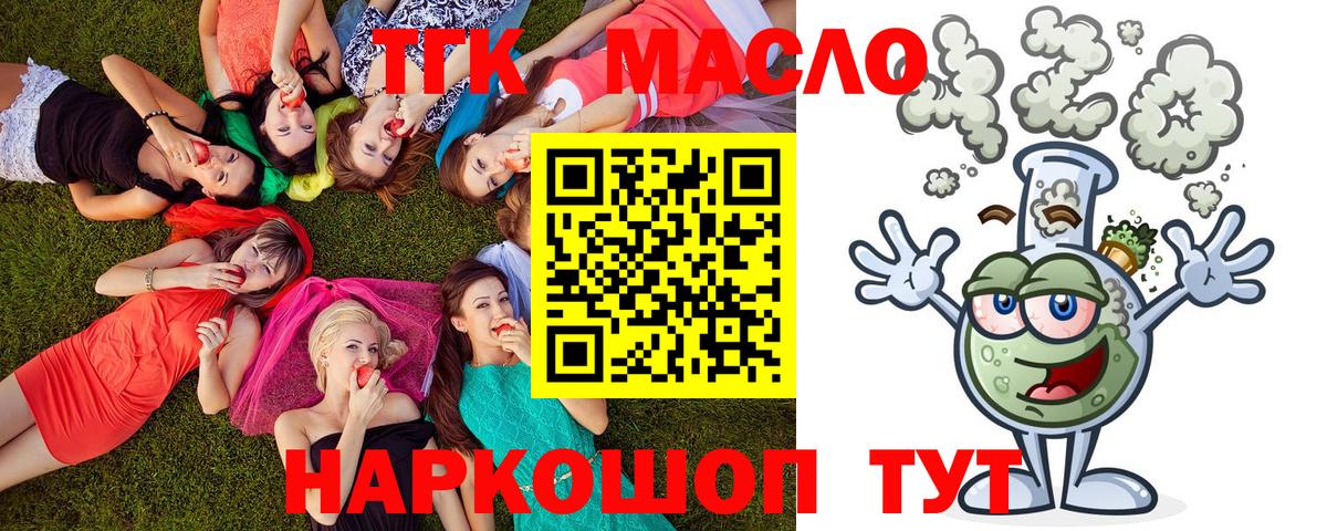 ТГК жижа Лянтор