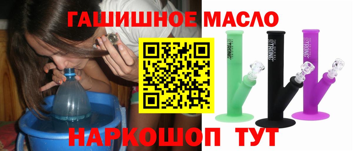 Лянтор  Дистиллят ТГК вейп с тгк  Вход с VPN 